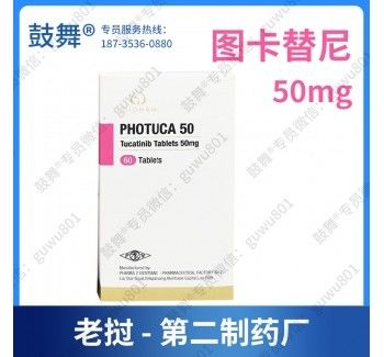 Купить Seagen、Everest、PHARMA 2 VIENTIANE Тукатиниб ONT-380、BDTX-189 Тукиса 150 мг*84 таблетки Рак молочной железы Производство в сети