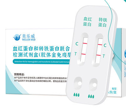Hemoglobin And Transferrin Combined Detection Kit Colloidal Gold Immunochromatography