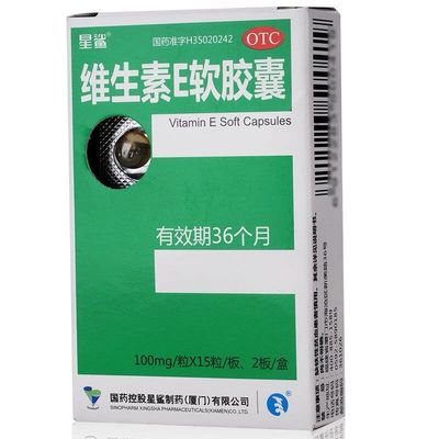 Купить Sinopharm Holdings Xingsha Pharmaceutical Xiamen Co., Ltd. Мягкие капсулы витамина Е Star Shark 100 мг * 30 таблеток online manufacture