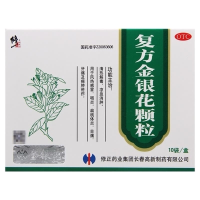 Xiuzhen Pharmaceutical Group Changchun High-Tech Pharmaceutical Co., Ltd Compound Honeysuckle Granules10g*10 Tablets