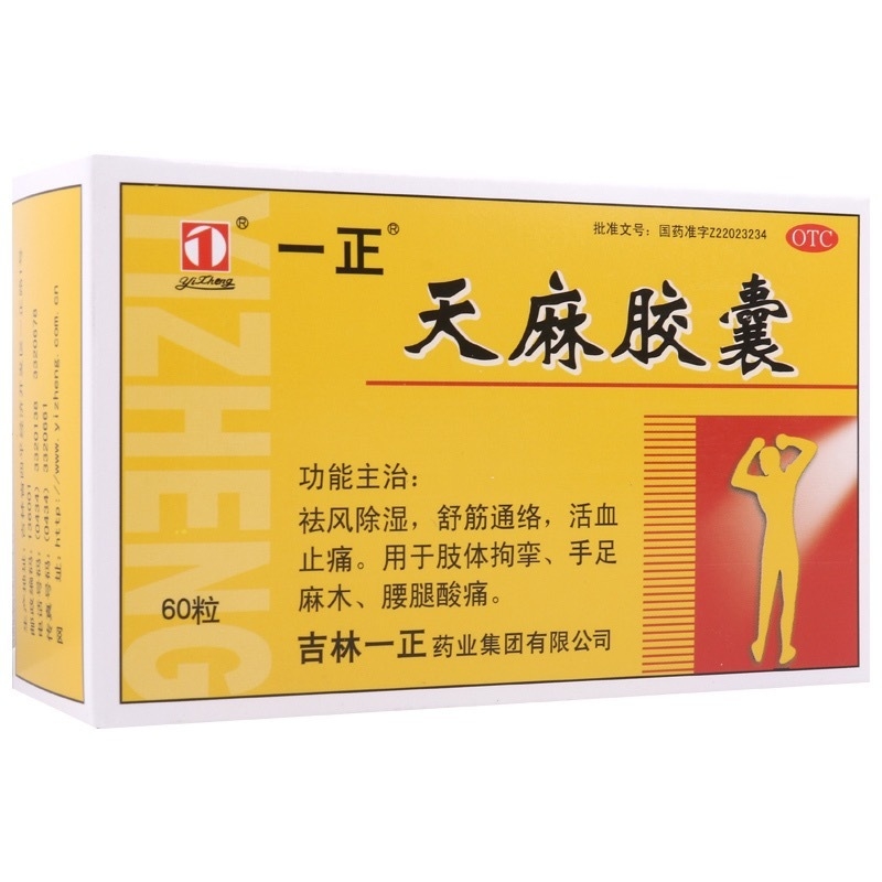Jilin Yizheng Pharmaceutical Group Co., Ltd.Tianma Capsules 60 Tablets Dispel Wind Dampness Relax Muscles Tendons Promote Blood Circulation Relieve Pain Relieve Limb Cramps