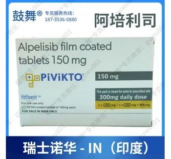 Novartis Alpelisib BYL719 Pivikto 150 мг*28 таблеток Рак молочной железы