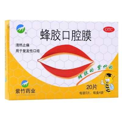 Китайская фармацевтическая компания China Resources Zizhu Pharmaceutical Co., Ltd. Маска для полости рта с прополисом 1 см * 1,3 см * 5 таблеток