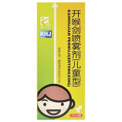 Guizhou Sanli Pharmaceutical Co., Ltd. Спрей для горла «Меч, открывающий горло» детский, 15 мл